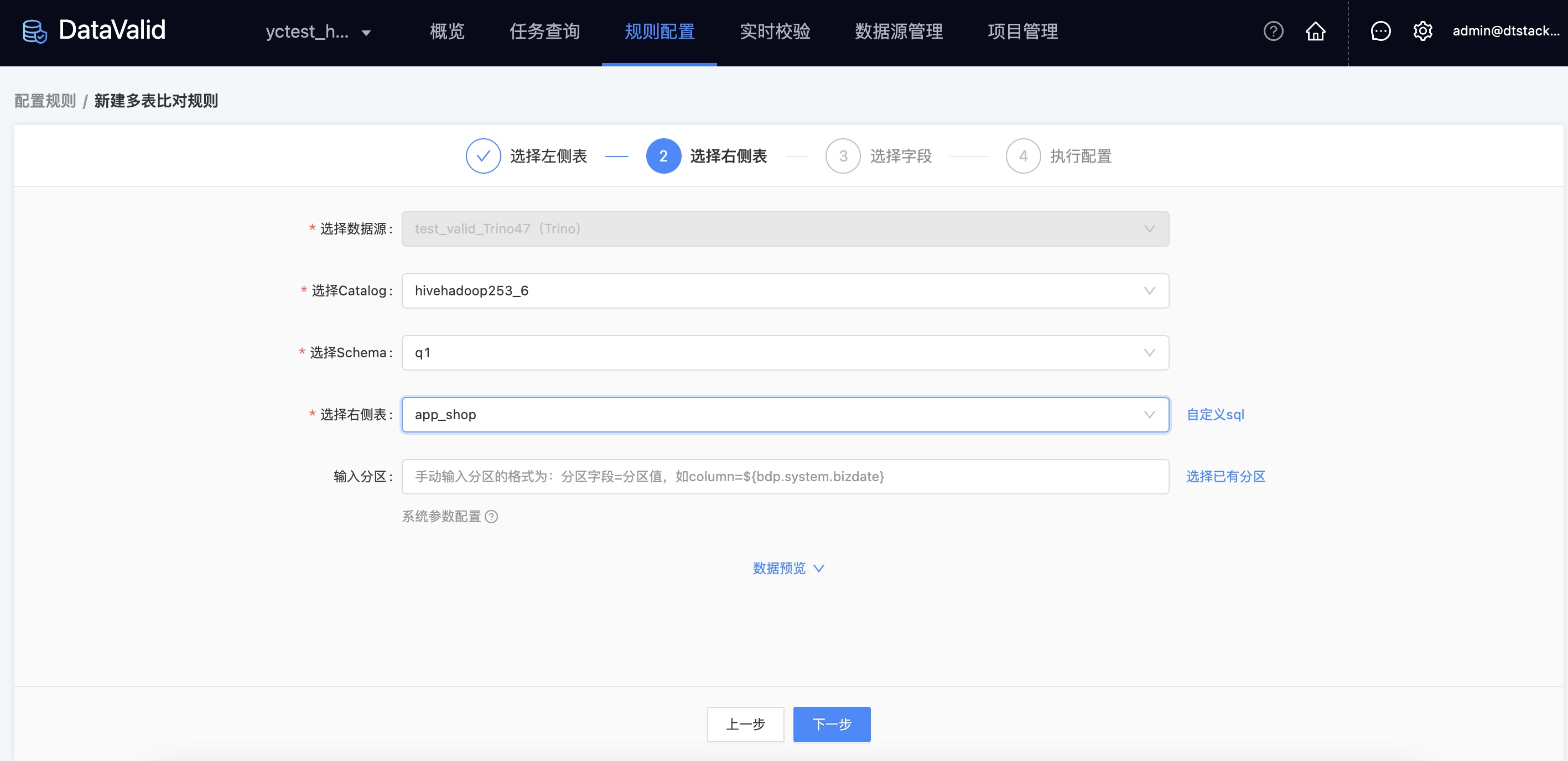 多表 右侧表
