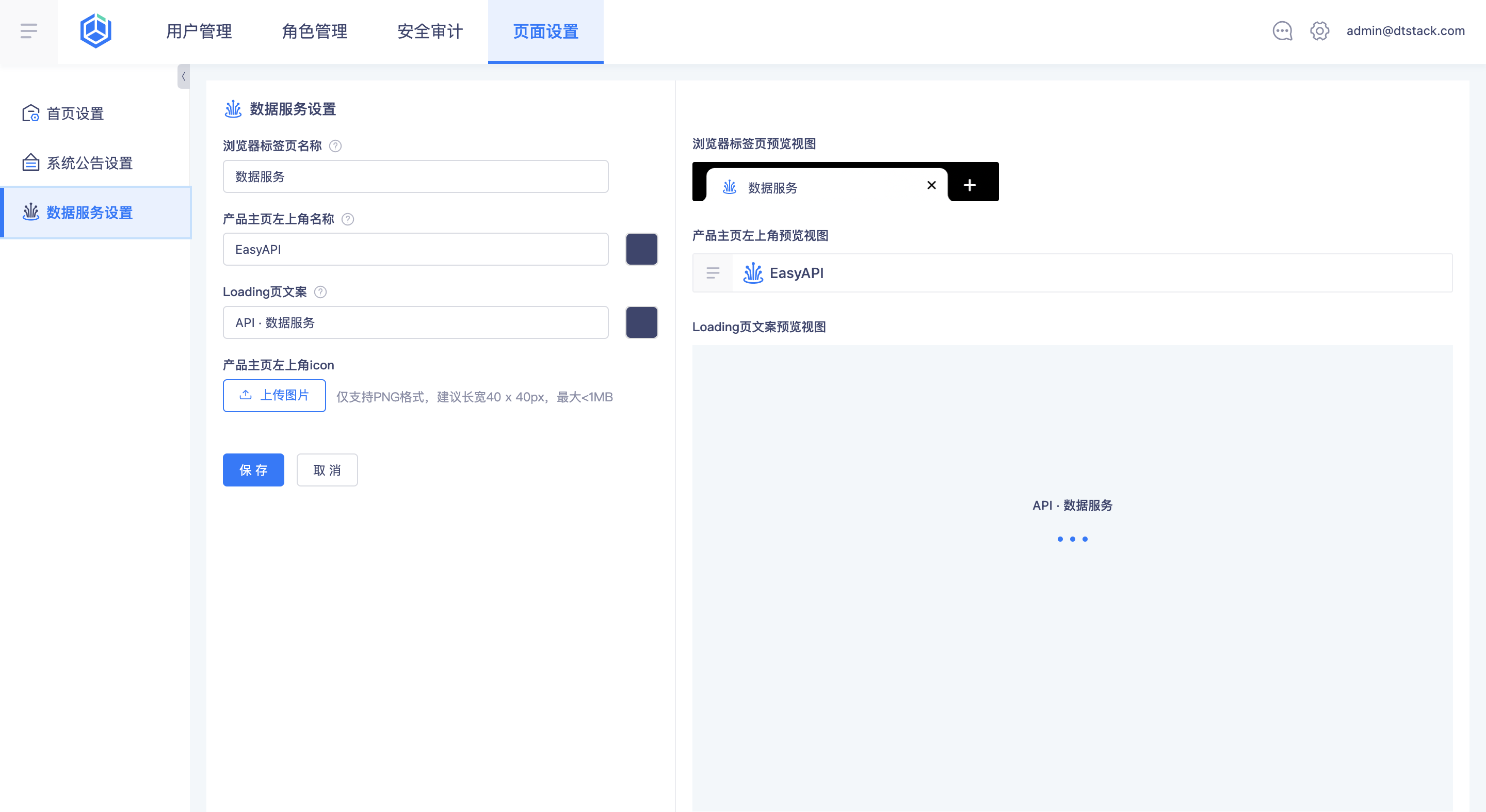 子产品设置