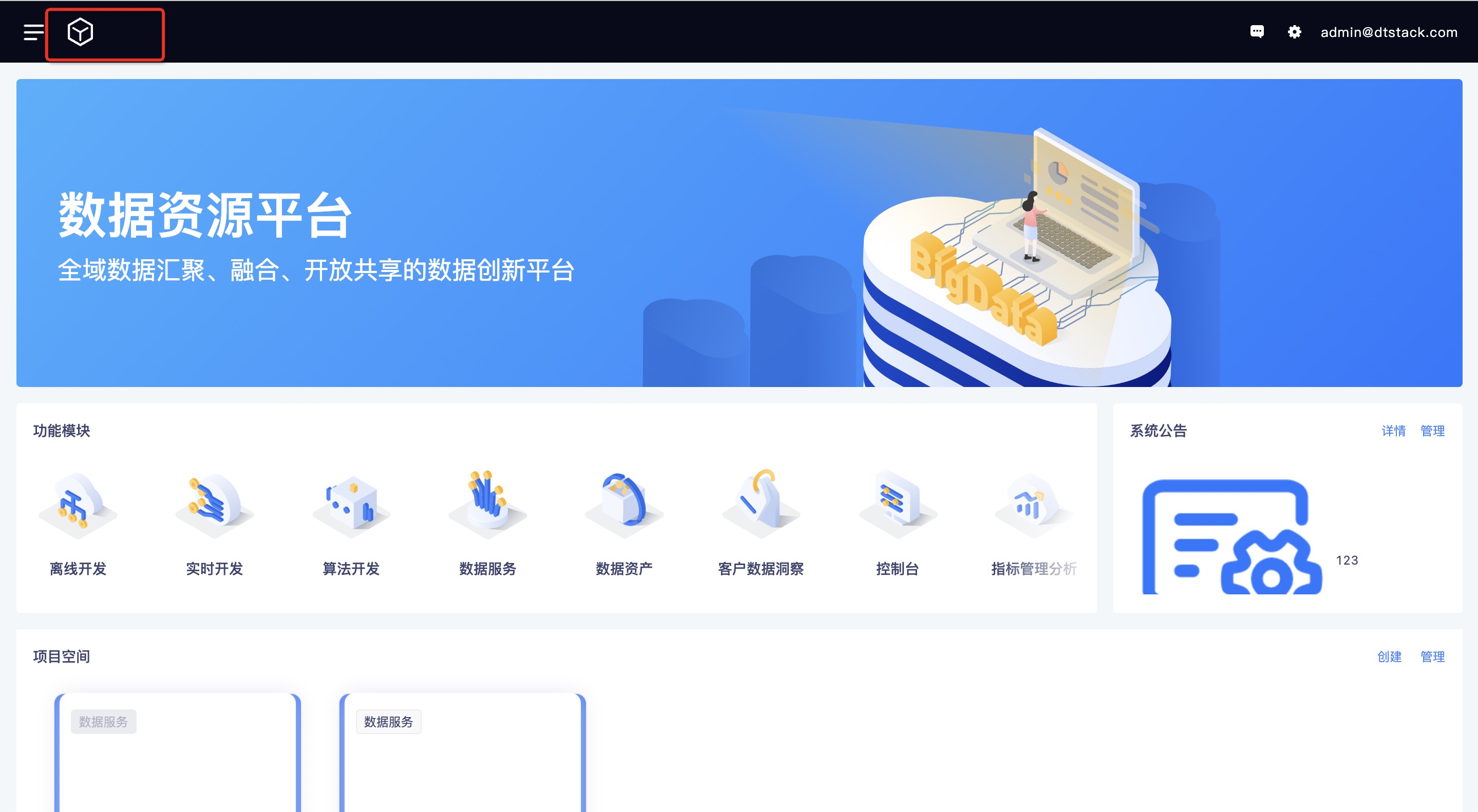 左上角logo