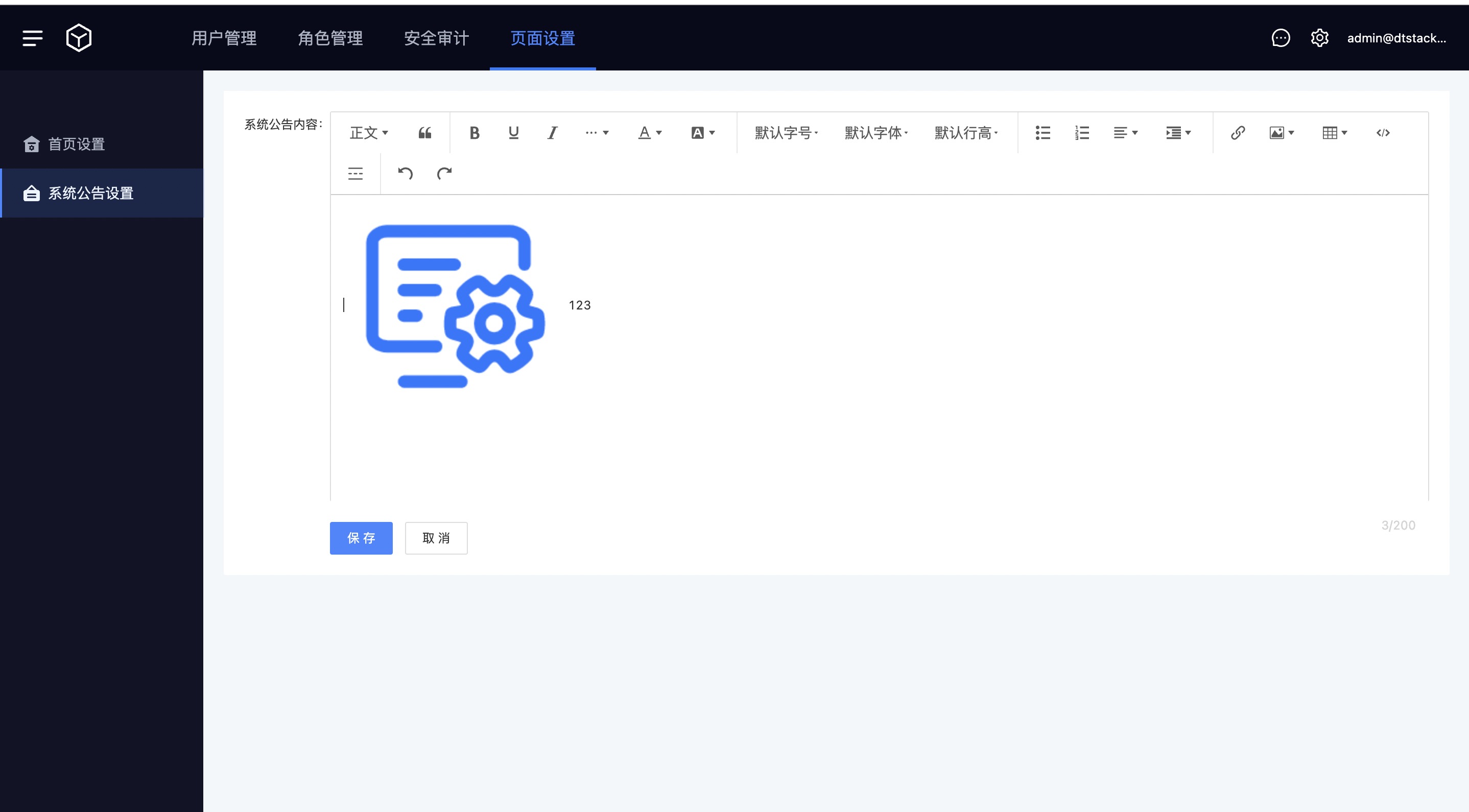 公告