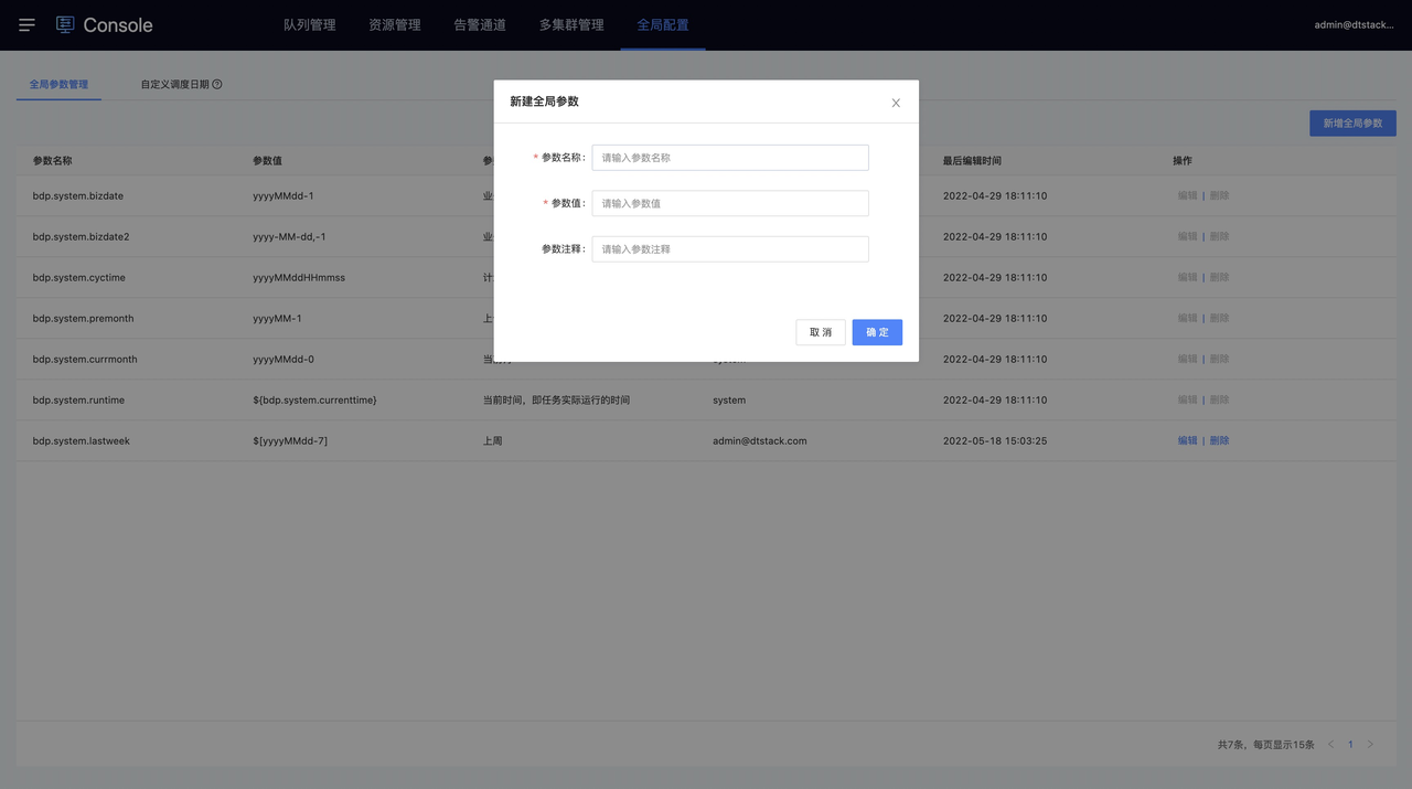 自定义参数图片五