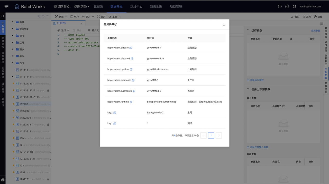 自定义参数图片八