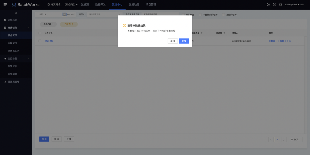 补数据三