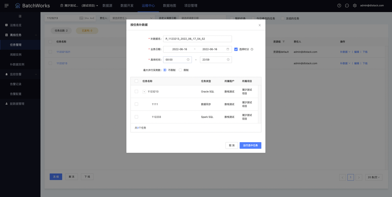 补数据二