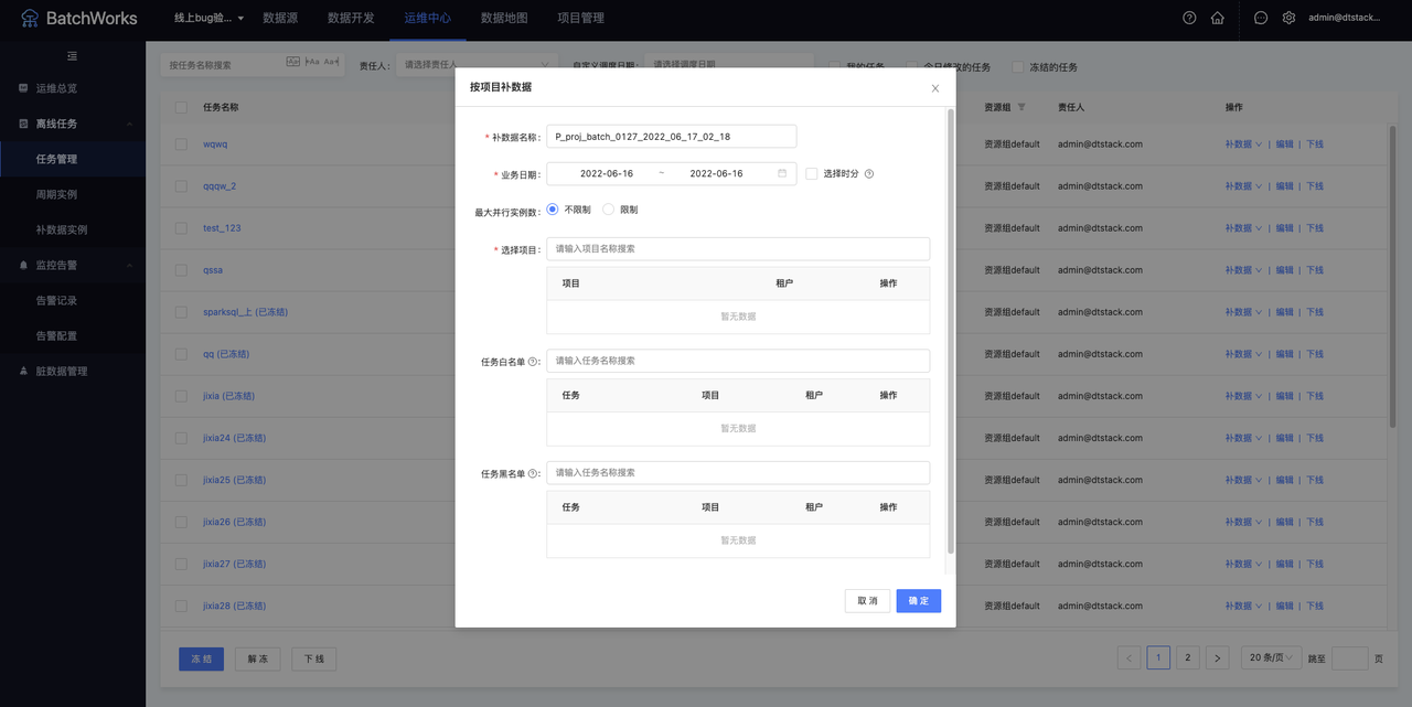补数据四