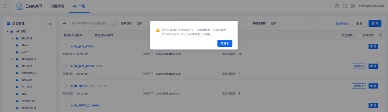 调用预览