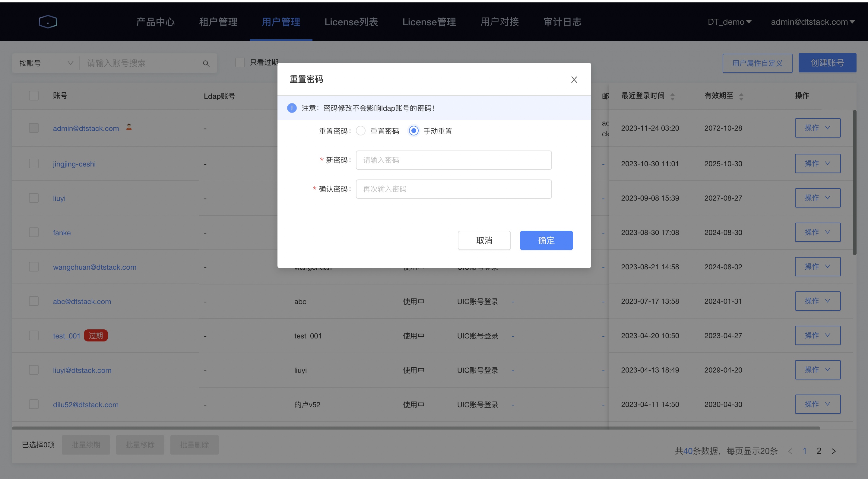 重置密码