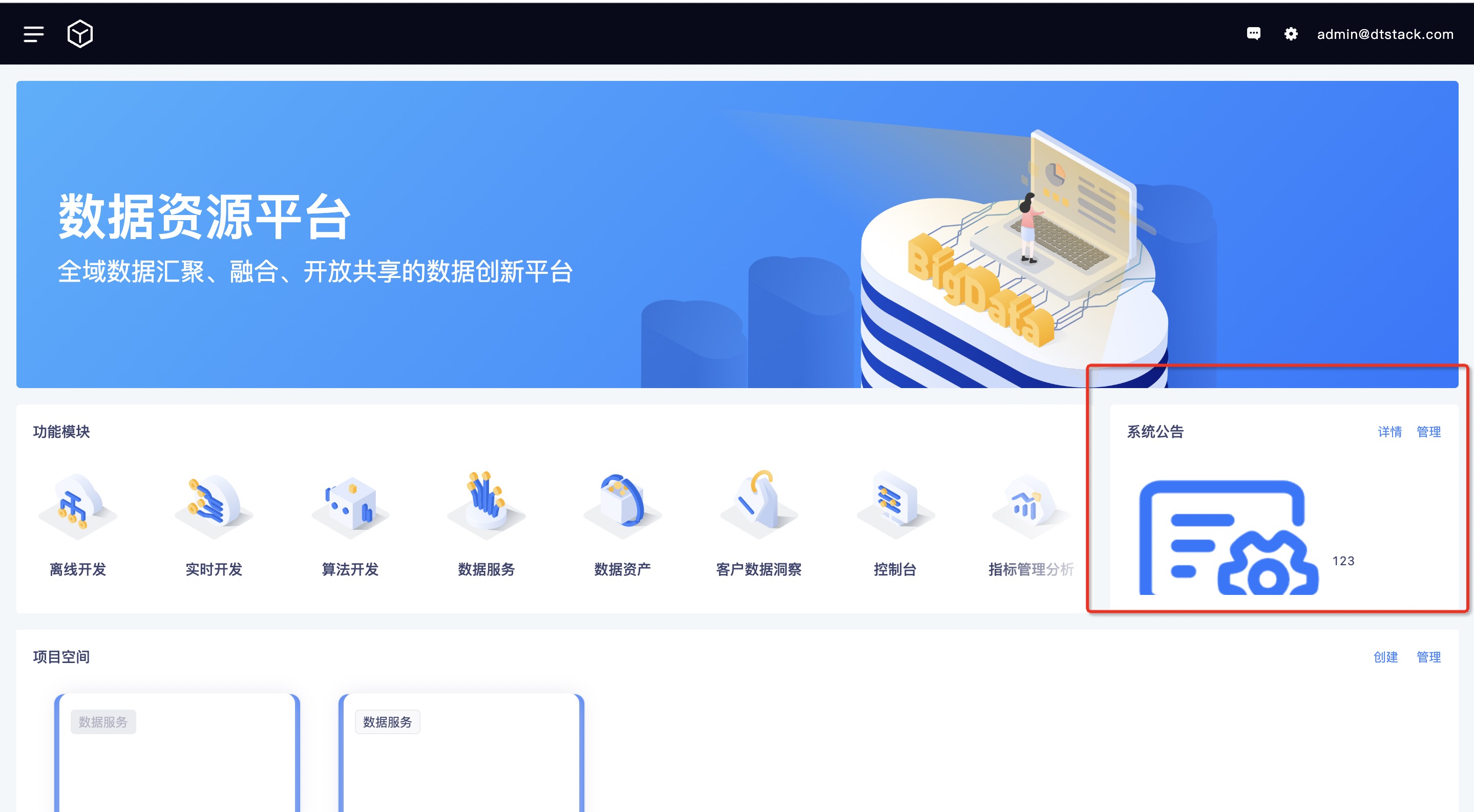 公告
